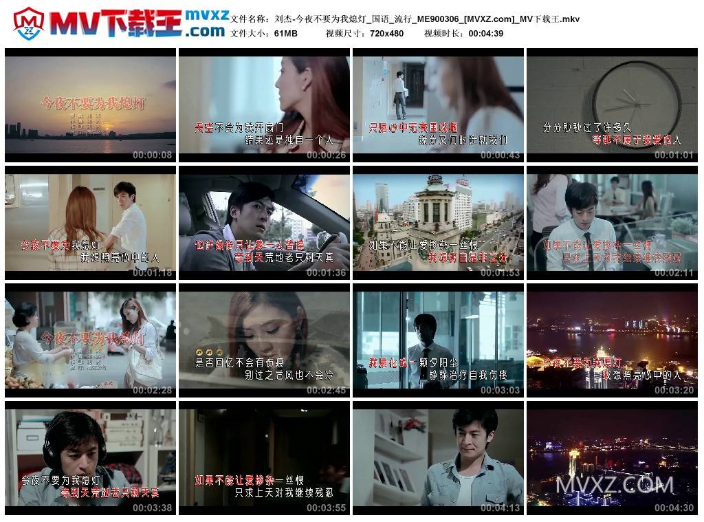 刘杰-今夜不要为我熄灯_国语_流行_ME900306